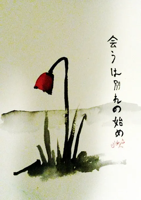 Meeting, Beginning, Separation